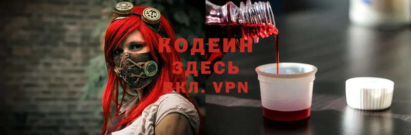 Кодеиновый сироп Lean Purple Drank  Горняк 