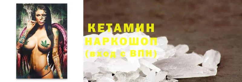 КЕТАМИН ketamine  Горняк 