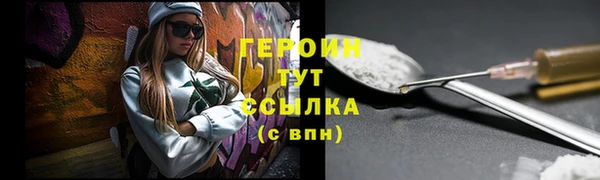 героин Белоозёрский